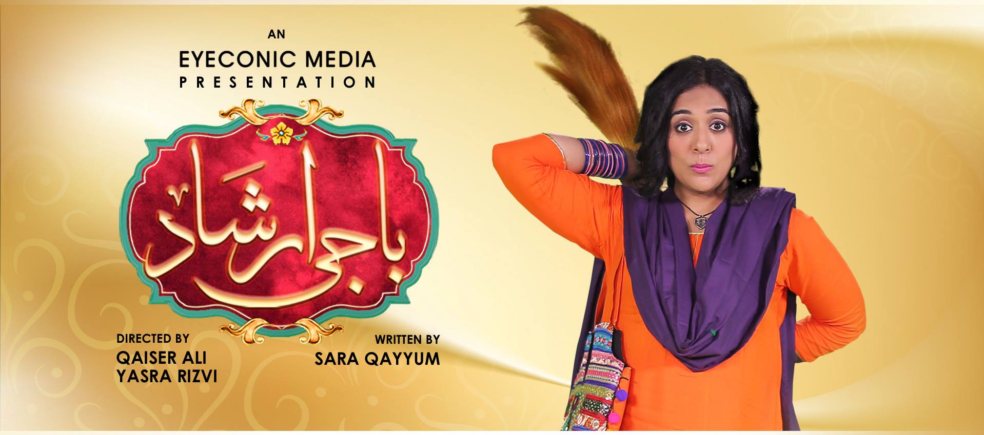 Pakistan – La Commission pour la solidarité œcuménique de Lahore condamne la haine antichrétienne présente à la télévision